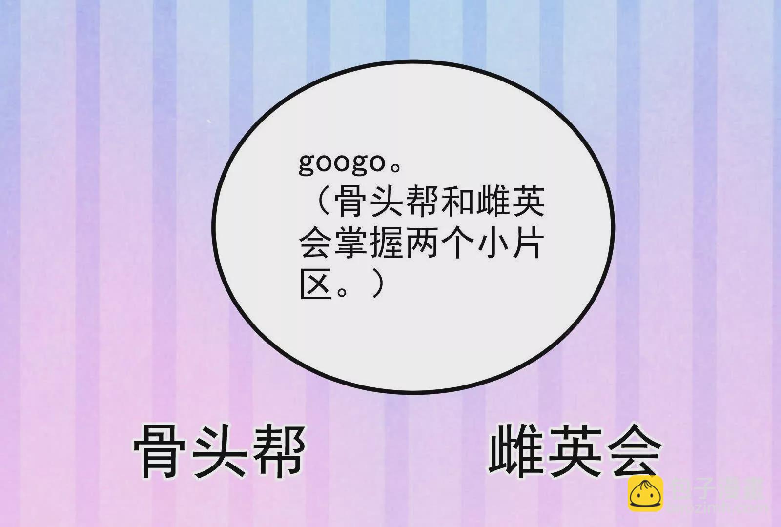 古神遊戲 - 第91話 回扣！一家人進一家門(2/3) - 4